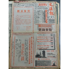 深圳經(jīng)濟特區(qū)進(jìn)出口貿(mào)易(集團)公司；中國大成行有限公司鄭重聲明(se107641713)_扶藍(lán)報童