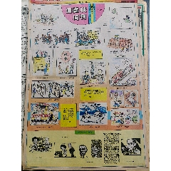 漫畫城周刊(187)(se107641717)_扶藍(lán)報童