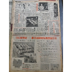 中山華僑村(se107641766)_扶藍(lán)報童