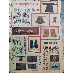 罕見的金代貴族大臣服飾(se107641769)_扶藍(lán)報童