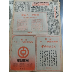 中銀集團中國保險集團招商局集團有限公司(se107641885)_扶藍(lán)報童