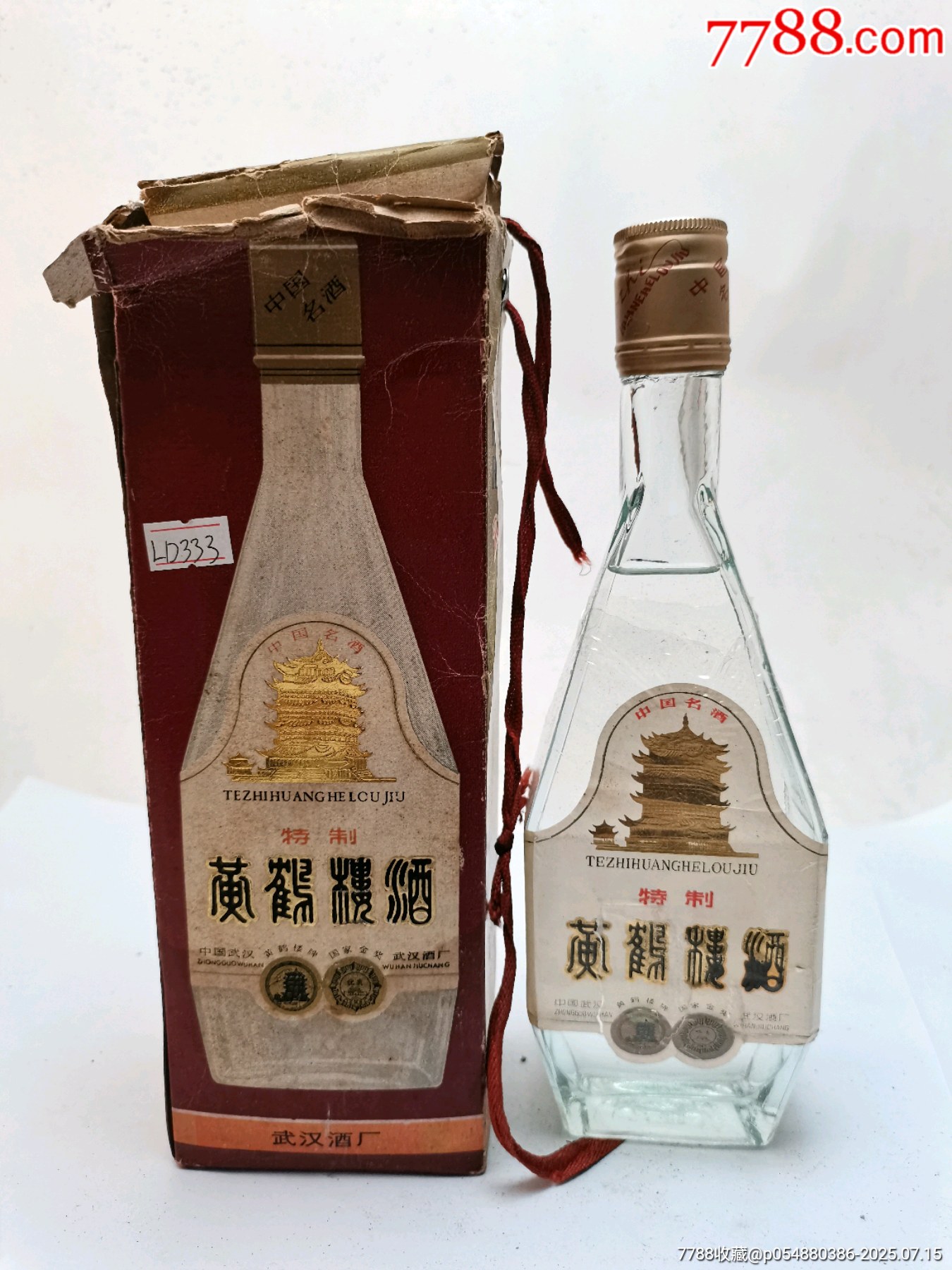 84年黄鹤楼酒清香型白酒-老酒收藏-7788红宝书