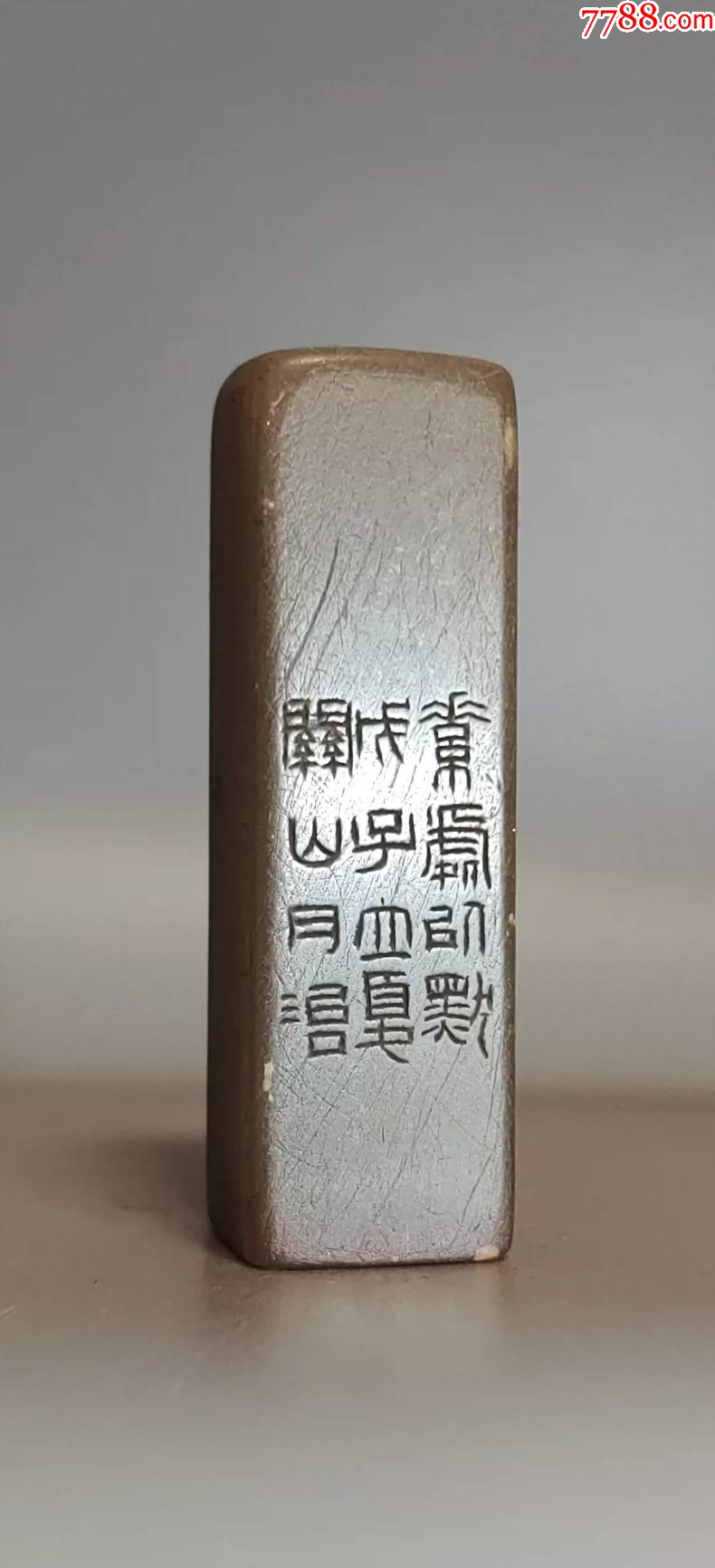 关山月款老印章老寿山冻石收藏级闲章老印章_寿山石印_贪睡小企鹅的店