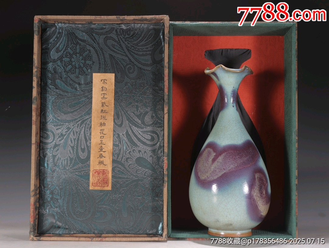 旧藏北宋钧窑紫红斑釉花口玉壶春瓶尺寸：高30公分宽14公分_蓝釉瓷_御景