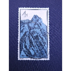 特57黃山16-1信銷九品，銷廣西南寧全戳，無薄裂無人為左側短一齒，150元包郵
