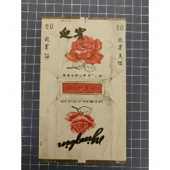 迎賓煙標(biāo)_西門收藏品書店