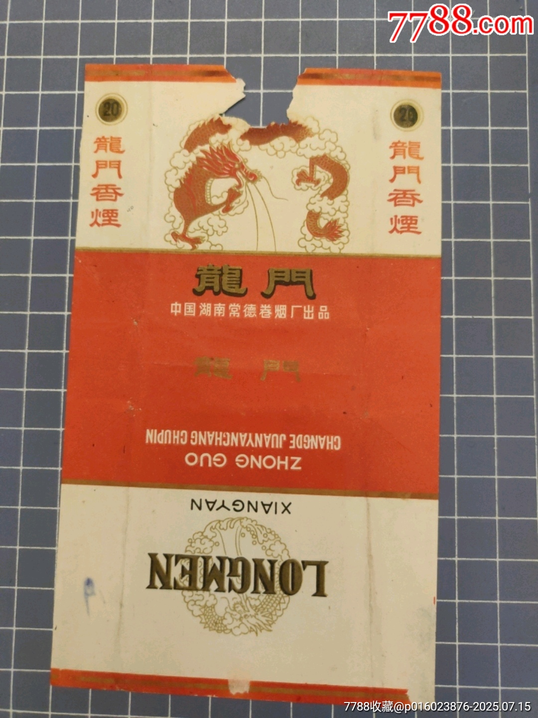龍門煙標(biāo)_價(jià)格2元【西門收藏品書店】_第1張_7788收藏__收藏?zé)峋€