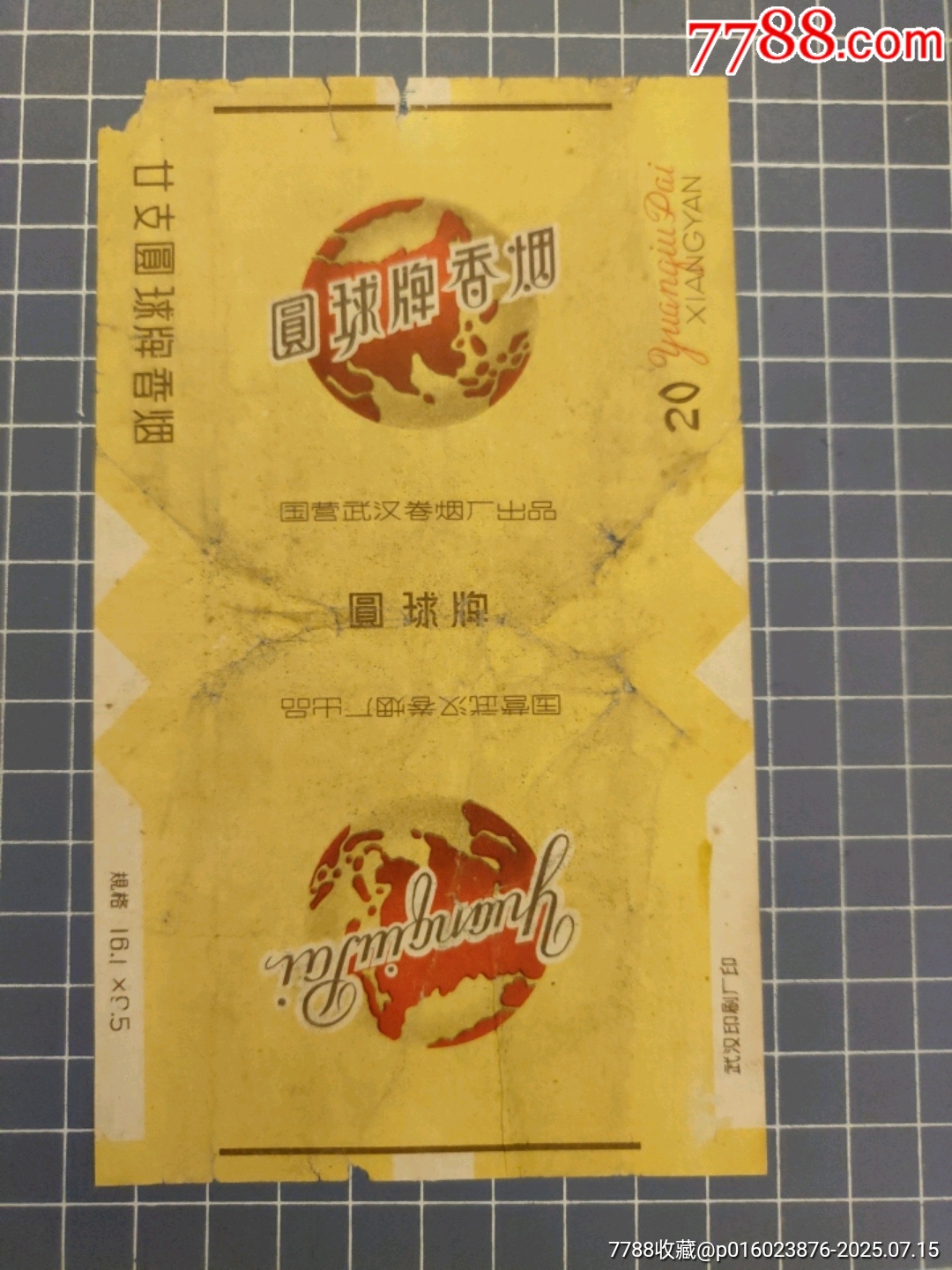 圓球牌煙標(biāo)_價(jià)格2元【西門收藏品書店】_第1張_7788收藏__收藏?zé)峋€