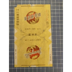 圓球牌煙標(se107655021)_西門收藏品書店