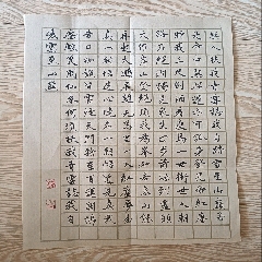 B9-11-01知名书法家精品对联书法_字画书法_大众艺术画廊【7788