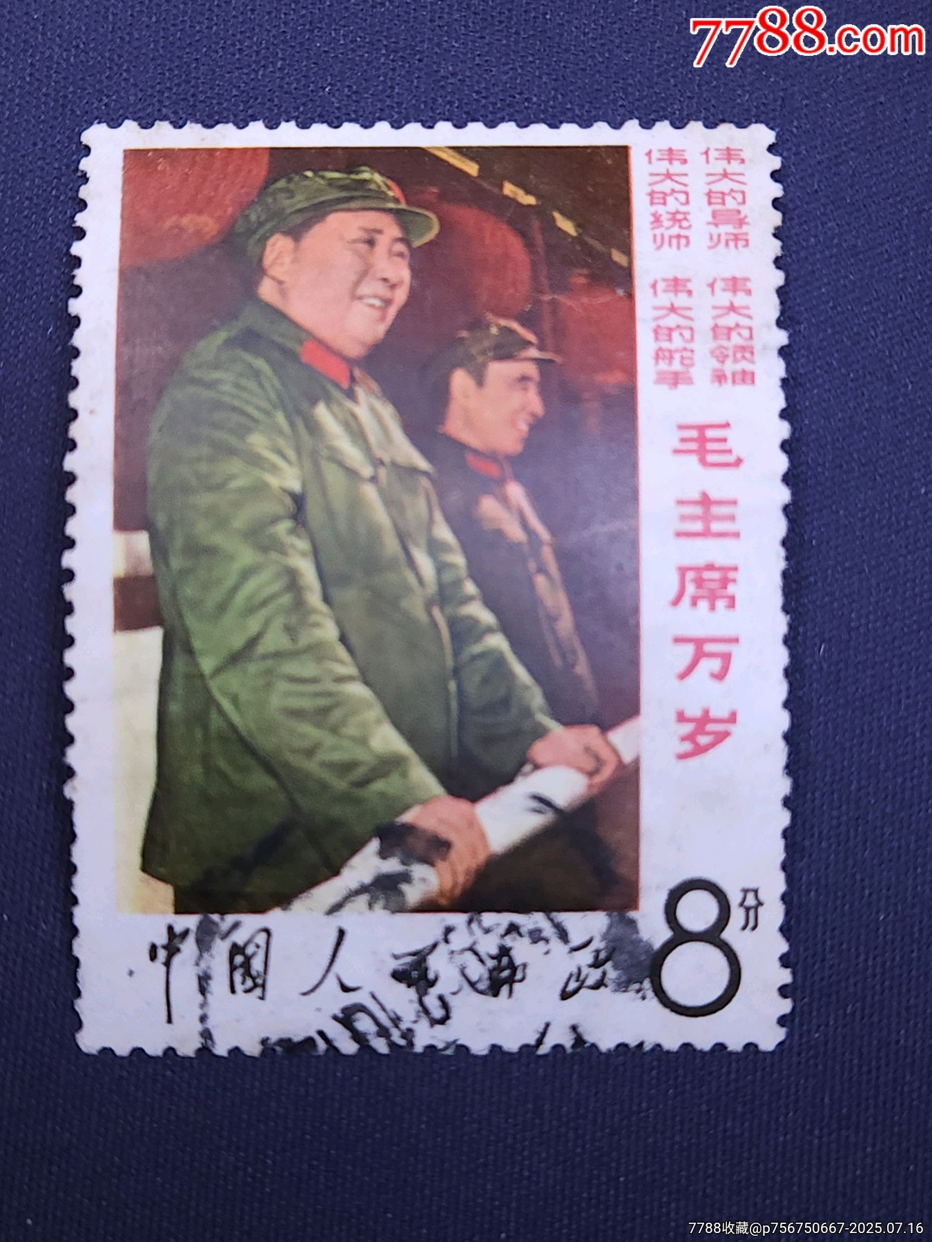文2站像信銷上品微瑕輕微弱齒背有一處極小薄，無褪色無人為，粉絲特價368元包郵_價格368元_第1張_7788收藏__收藏?zé)峋€
