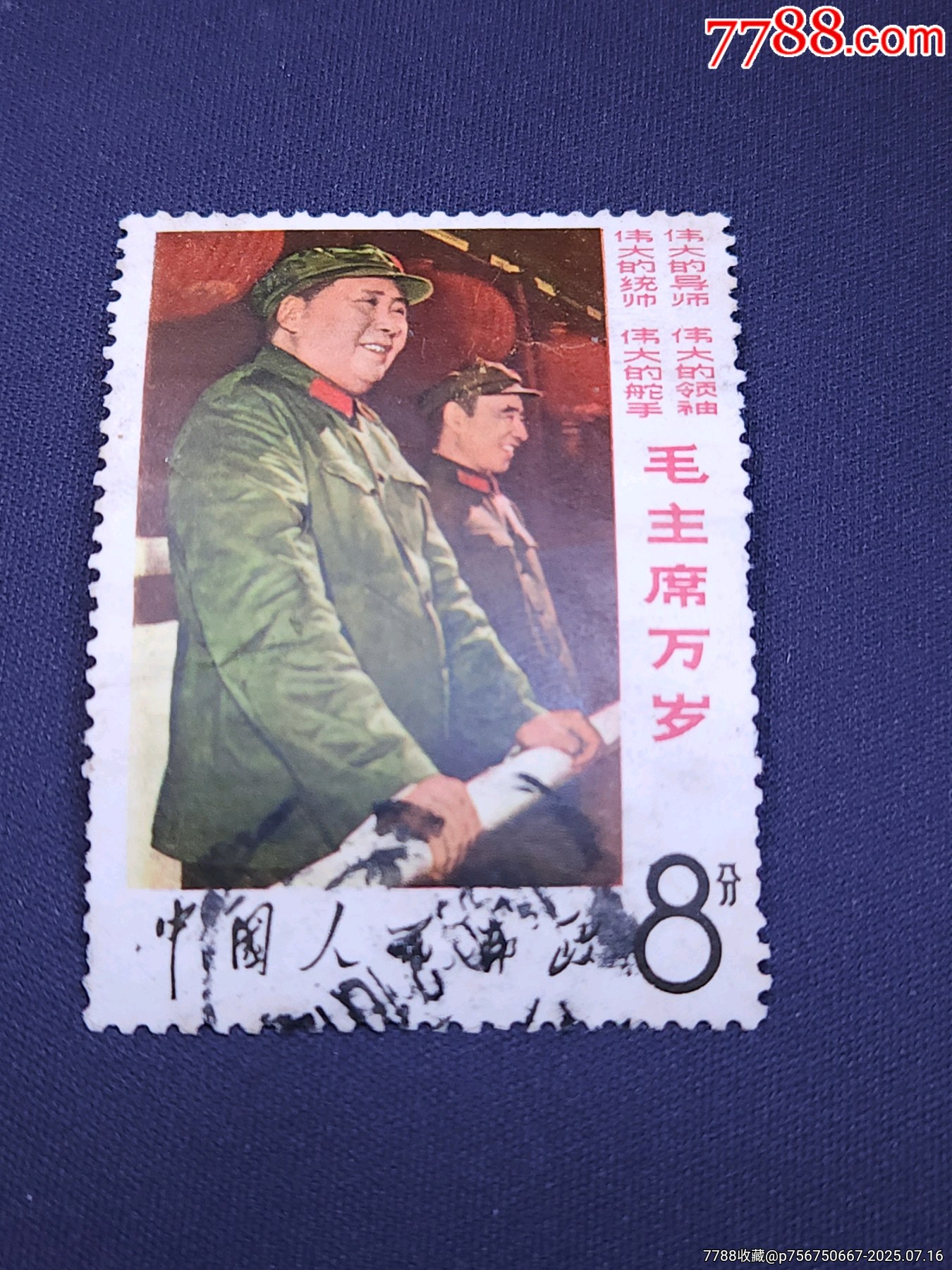文2站像信銷上品微瑕輕微弱齒背有一處極小薄，無褪色無人為，粉絲特價368元包郵_價格368元_第2張_7788收藏__收藏?zé)峋€