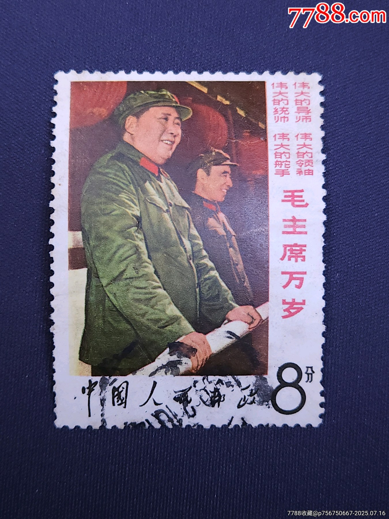 文2站像信銷上品微瑕輕微弱齒背有一處極小薄，無褪色無人為，粉絲特價368元包郵_價格368元_第3張_7788收藏__收藏?zé)峋€