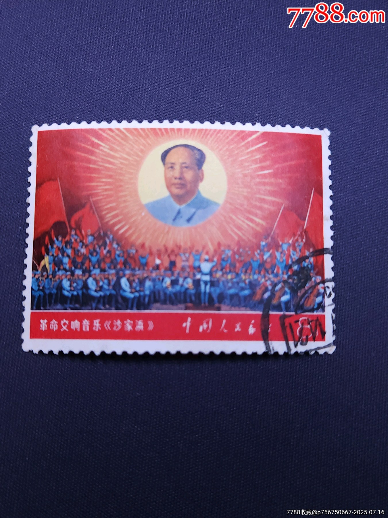 文5交響樂信銷上品微瑕角齒有折痕，無褪色無薄裂無人為，粉絲特價(jià)128元包郵關(guān)注_價(jià)格128元_第1張_7788收藏__收藏?zé)峋€