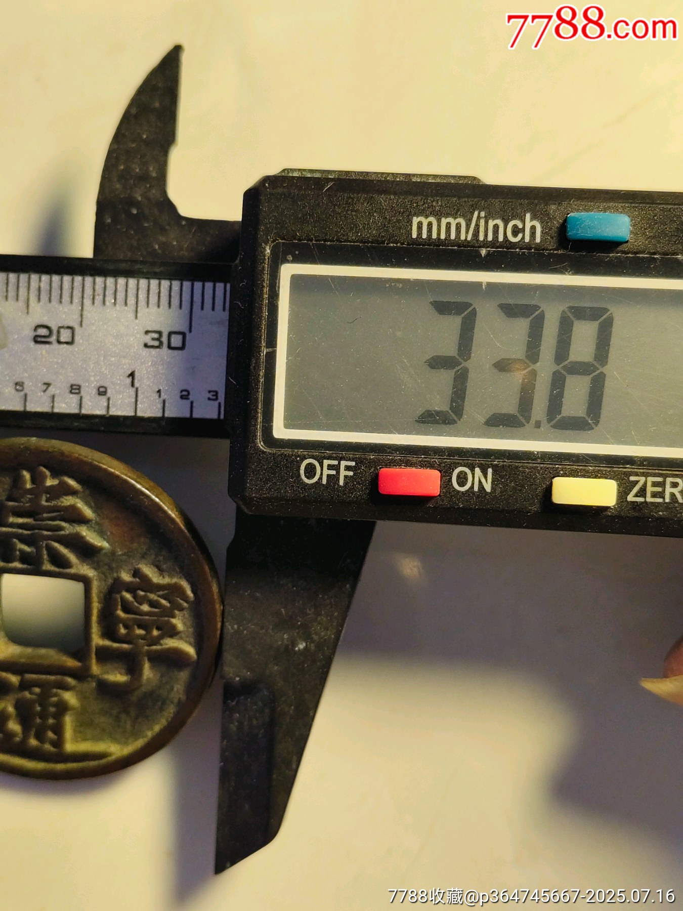 崇寧通寶_價格108元_第3張_7788收藏__收藏熱線