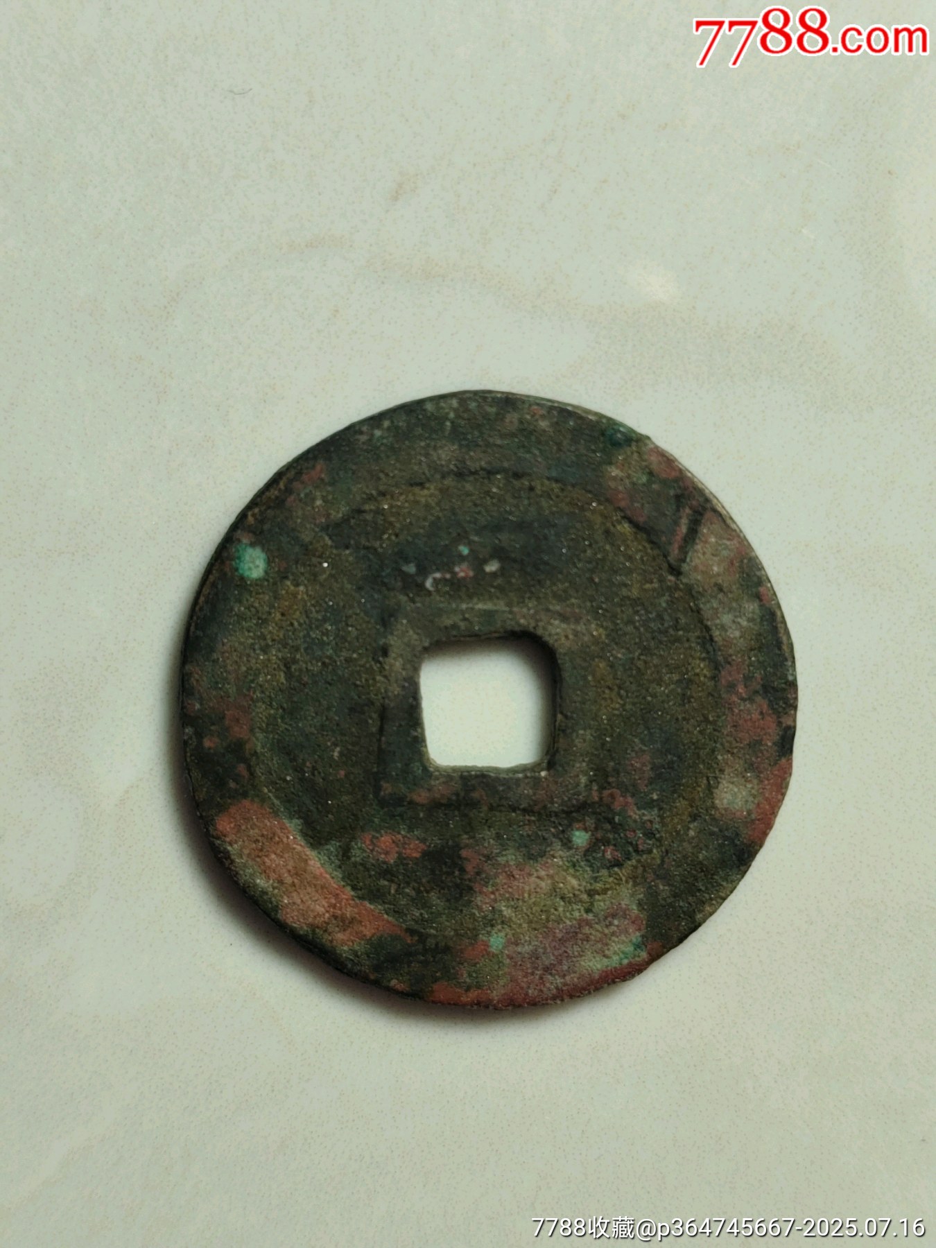 唐國通寶_價格160元_第2張_7788收藏__收藏?zé)峋€