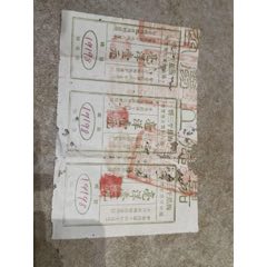 南满鉄路债券 1909年大清帝国对外发行京汉铁路债券20英镑（东方汇理银行代理