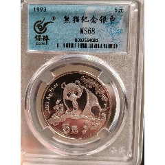 銀幣 貨幣博物館 | 日本 不発行八咫鳥五十銭銀貨 Un-issued Silver