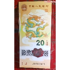 小龍鈔靚號068885003全程靚號+山
