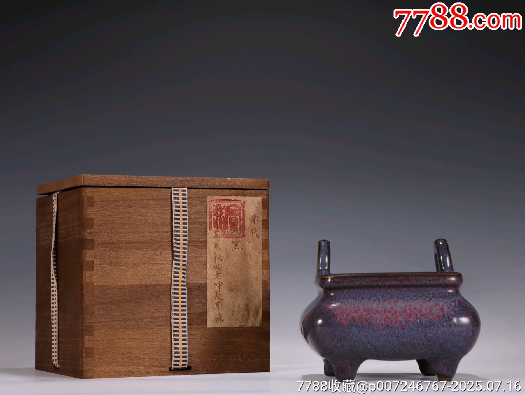 旧藏北宋钧窑葡萄紫釉四方冲天耳炉尺寸：高10.5cm宽13.5cm_花釉/窑变瓷