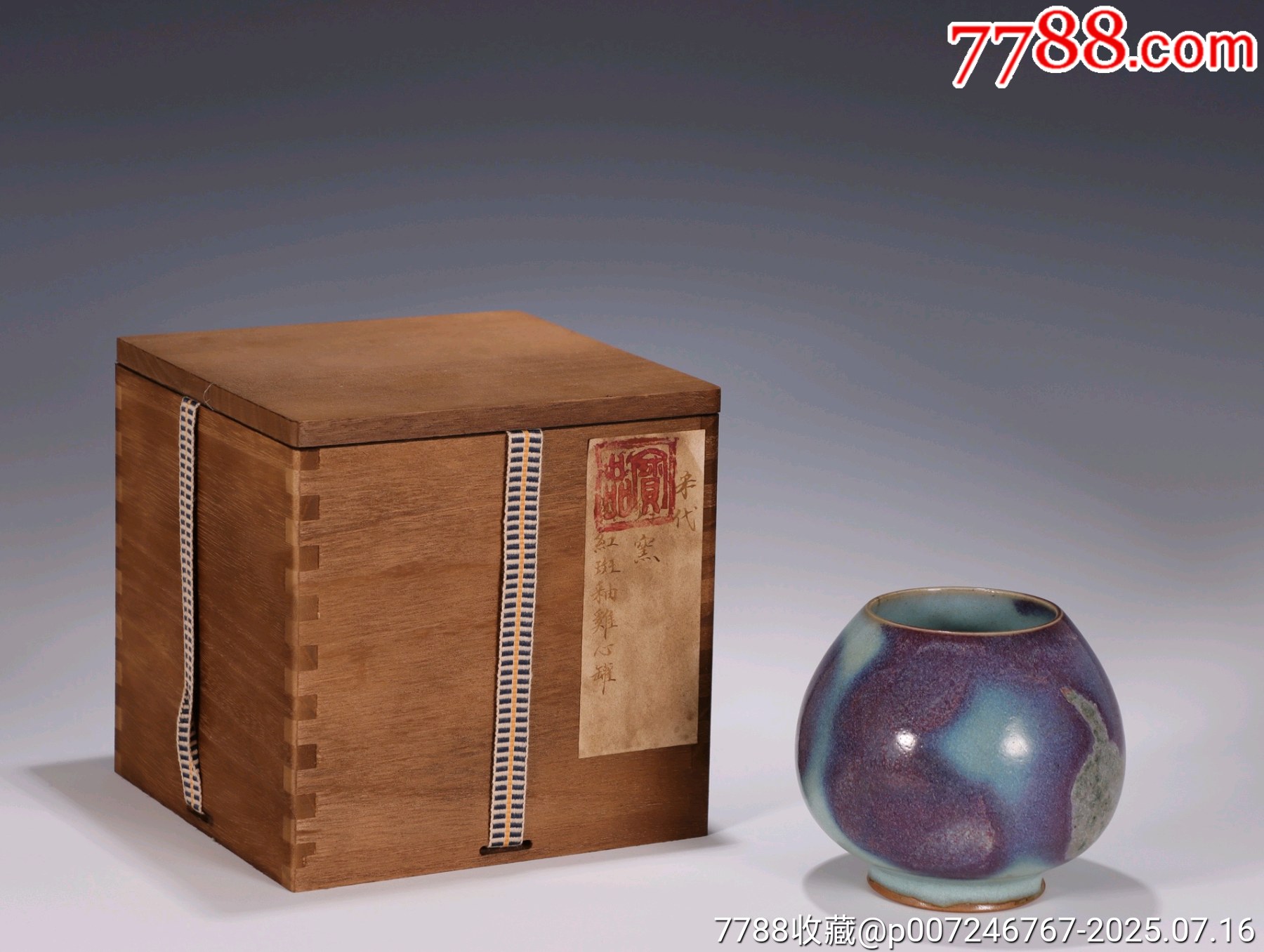 中国元時代鈞窑紫紅斑釉变龍口挚壶箱付きサイズ高さ約29cm径11cm 中国