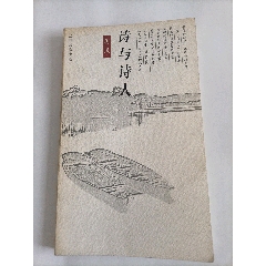 白居易文集校註 中国古典文学基本叢書 全4冊揃◆白居易、中華書局、2011年 中文書 白居易文集校注 全4冊揃((唐) 白居易著 ; 謝思煒校注