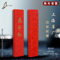 胡开文百寿图墨五石顶烟老徽墨油烟墨块_徽墨/墨锭_图片收藏_回收