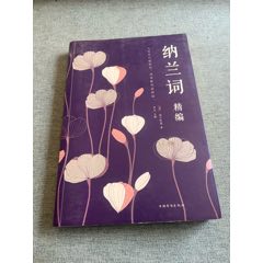 中国古典文学基本丛书：白居易诗集校注（一）---中华书局2006年