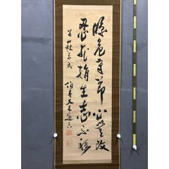 陈默，敦煌书画院书法《王维诗》国画书法古玩字画。陶瓷轴头纸本