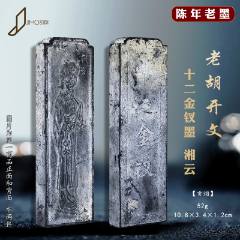 胡开文百寿图墨五石顶烟老徽墨油烟墨块_徽墨/墨锭_图片收藏_回收