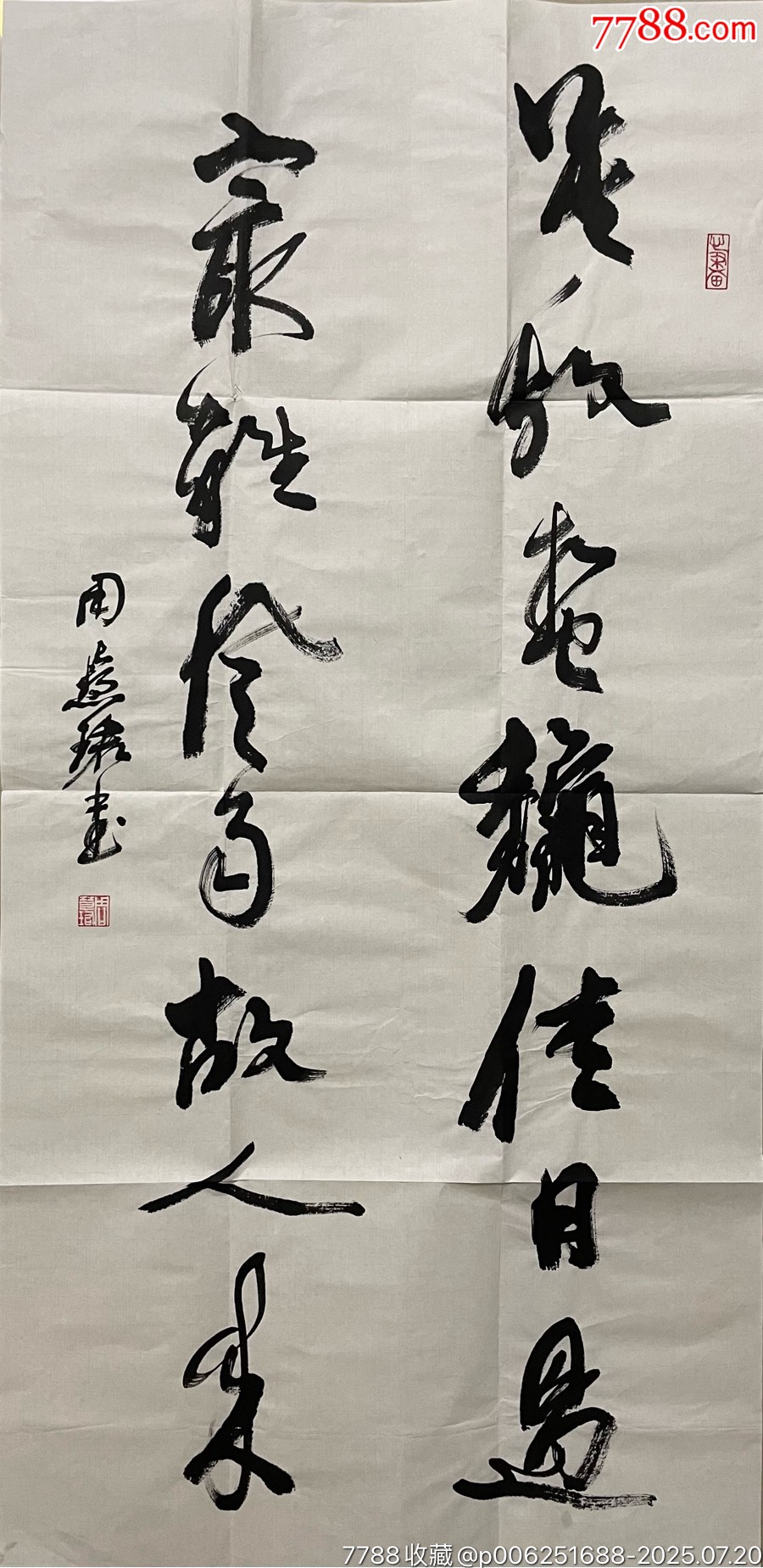周慧君－原上海市書協(xié)主席、中書協(xié)副主席、中書協(xié)顧問。_價格5688元【古今大薈萃】_第1張_7788收藏__收藏?zé)峋€
