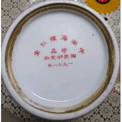 80年代景德镇手绘粉彩人物花瓶（八仙过海）_旧瓷器_阿勇钱币邮票