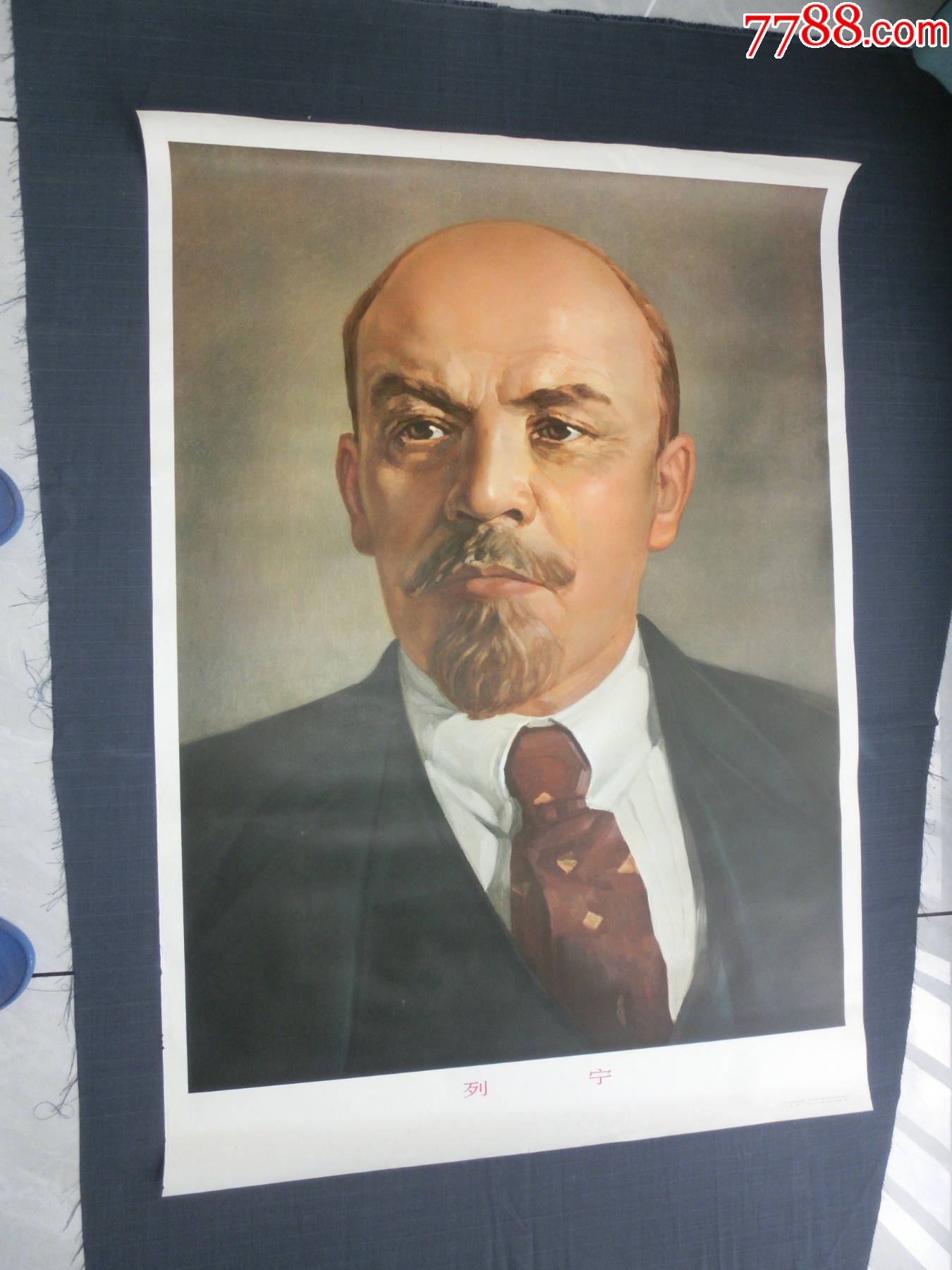 列宁2张合售{全开}-价格:120元-se107717692-年画/宣传画-零售-7788收藏__收藏热线