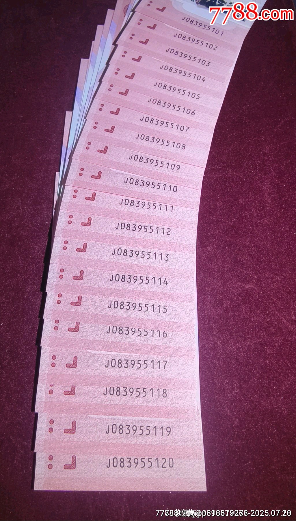 蛇鈔20連帶豹子號111標20連_價格1800元_第2張_7788收藏__收藏?zé)峋€