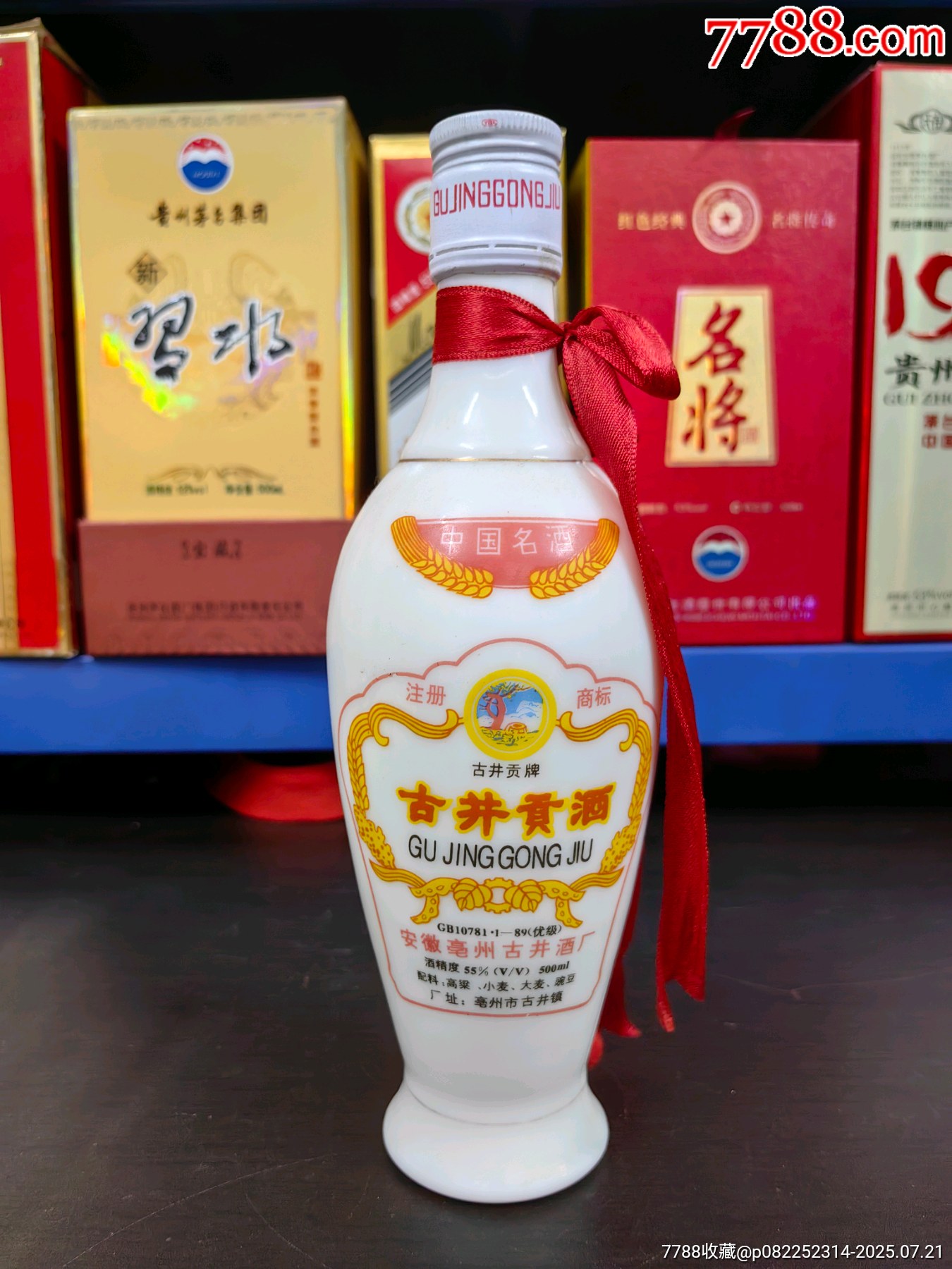 古井貢酒 古20（20年）2本入り 白酒 500ml 中国酒 webp800