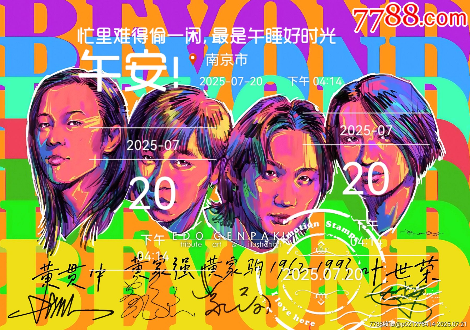 BEYOND 等待10週年交換咭 VOL.8 10枚セット　命運派對　黄家駒 beyond乐队含黄家驹签名12寸精致复刻，该清晰度我粉丝独享-明星签名