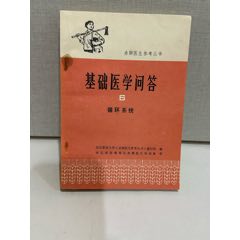 医学概論5冊 全科医学概论（第5版）人卫版教材.PDF电子书下载
