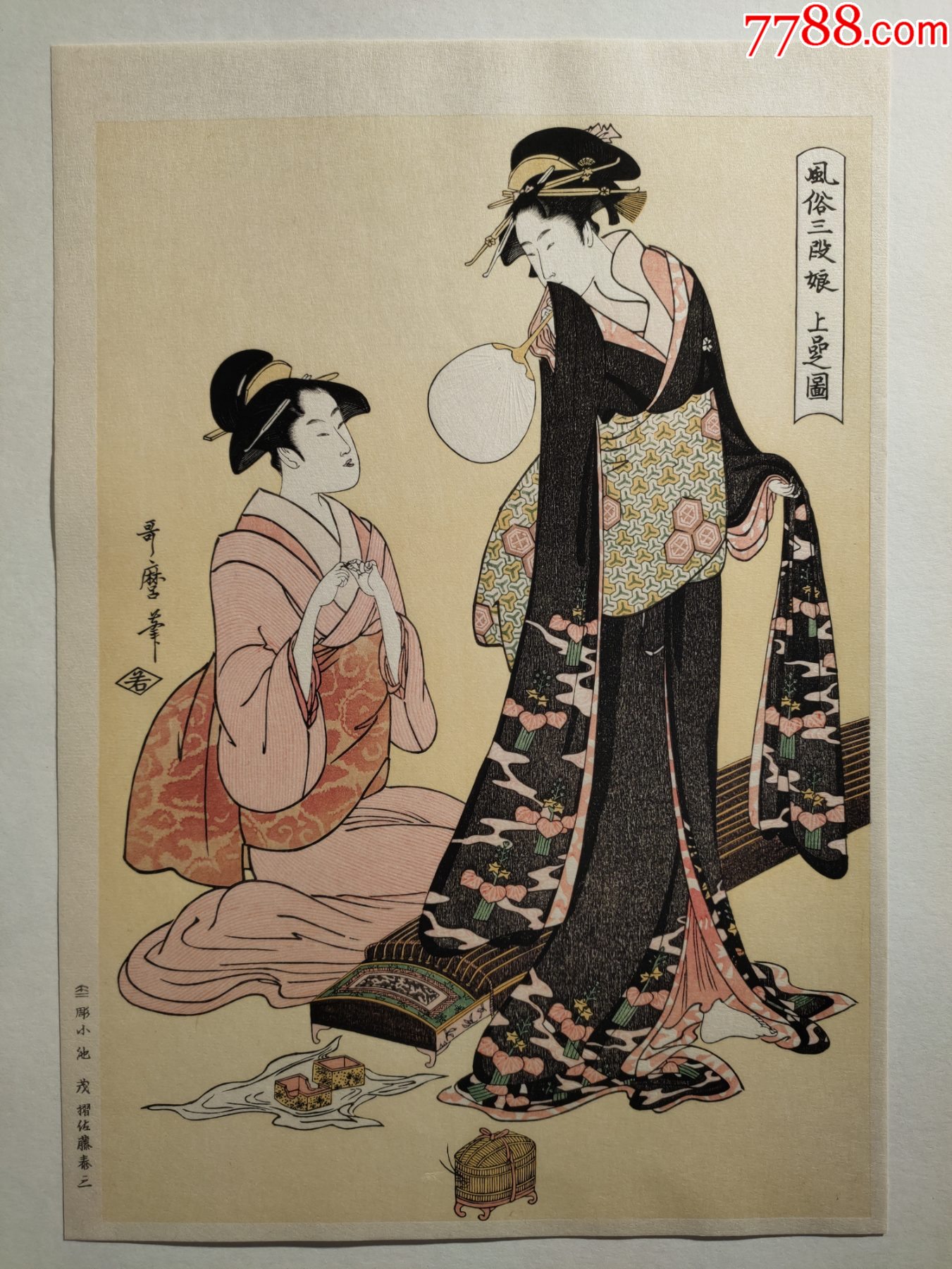浮世绘名家歌磨手摺木版画：美人绘（大判，空摺！）-版画原作