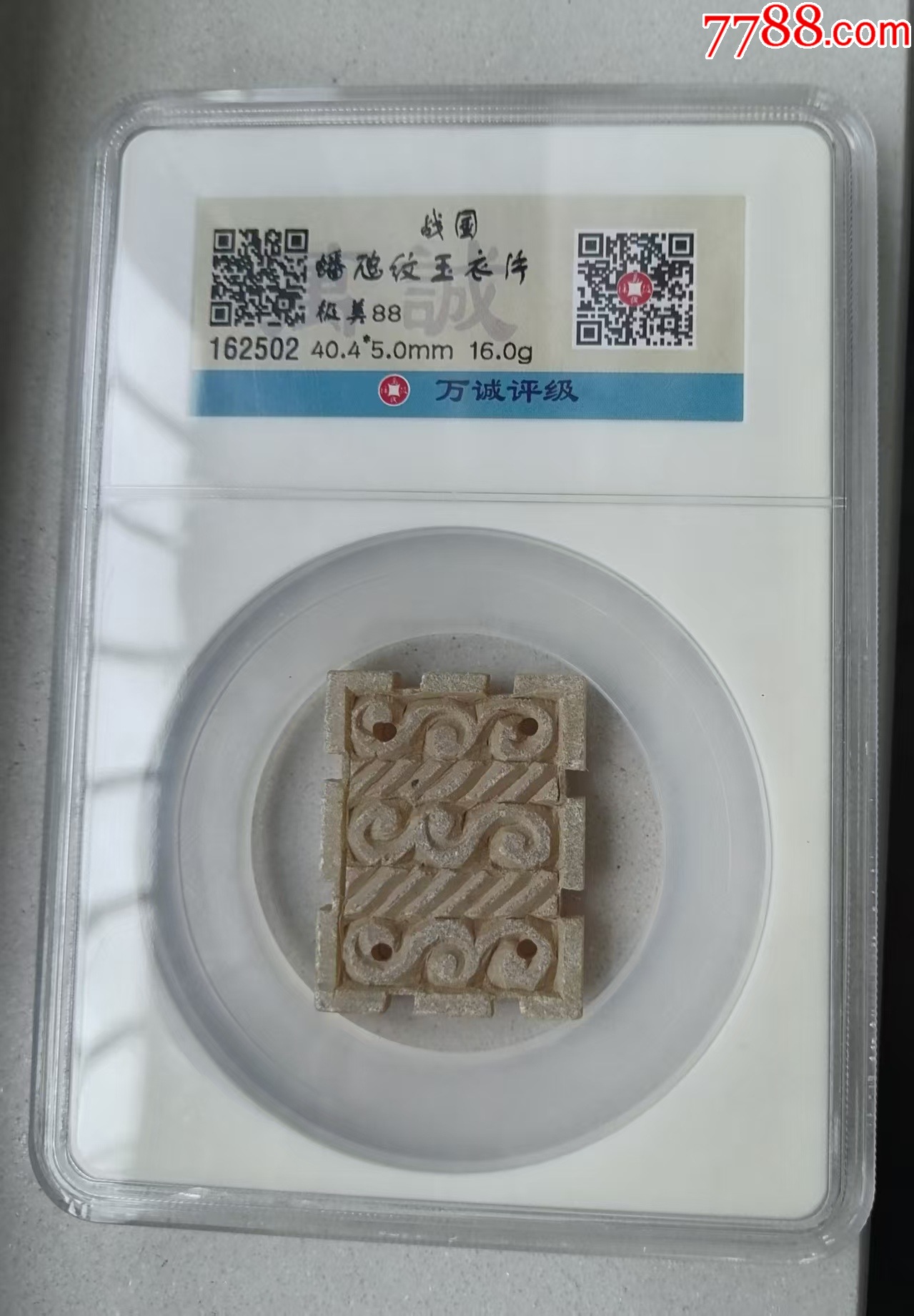 中国美術 白玉 捻 環 径7.8cm(HA379) 中国美術 白玉 捻 環 径7.8cm(HA379)