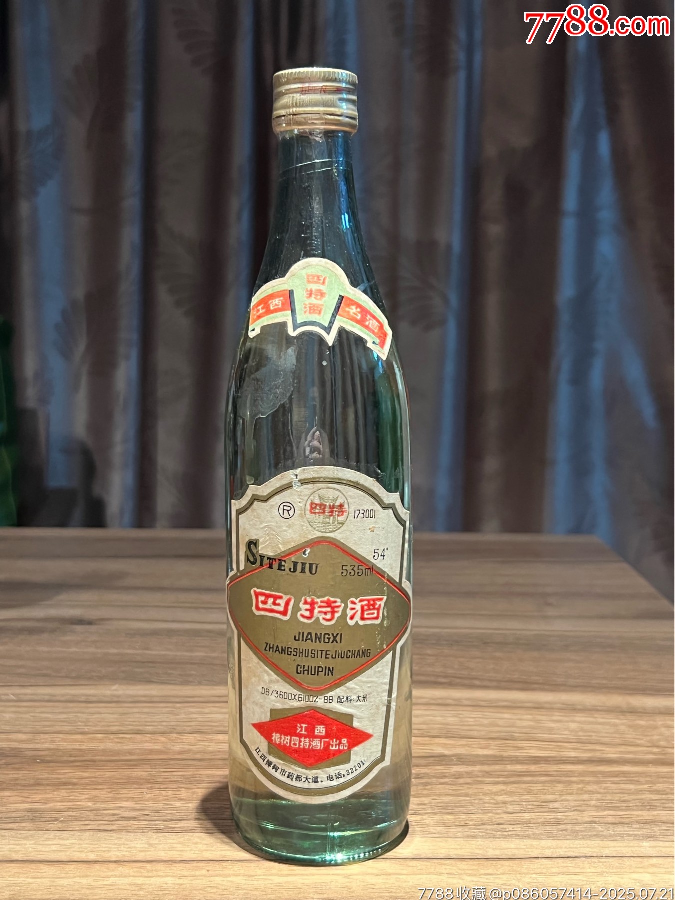 特級　紹興酒　1982年製　贈物 特級 紹興酒 1982年製 贈物 特級 紹興酒 1982年製 贈物