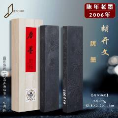 胡开文百寿图墨五石顶烟老徽墨油烟墨块_徽墨/墨锭_图片收藏_回收