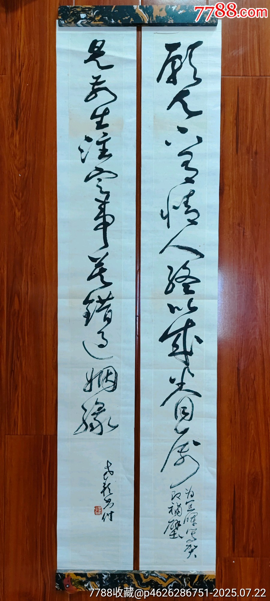 A6-刘老耘书法对联一幅141/20/2-书法原作-7788红宝书