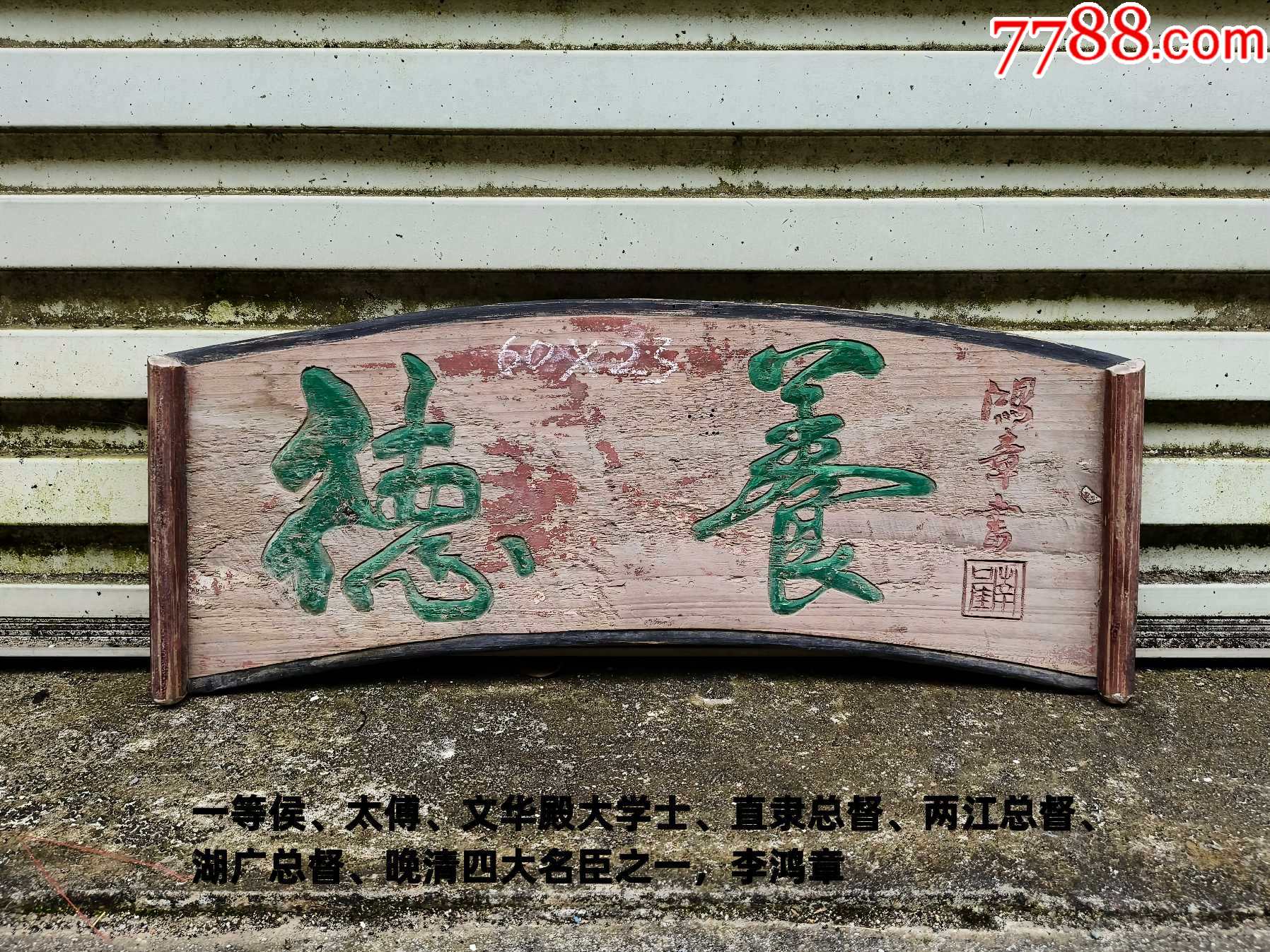 养德。名人牌匾书房牌匾文房牌匾豪宅雅室匾老匾额老牌匾老木雕老木匾茶室匾额茶房匾额-价格:900元-se107757880-木牌匾/对联-零售 ...