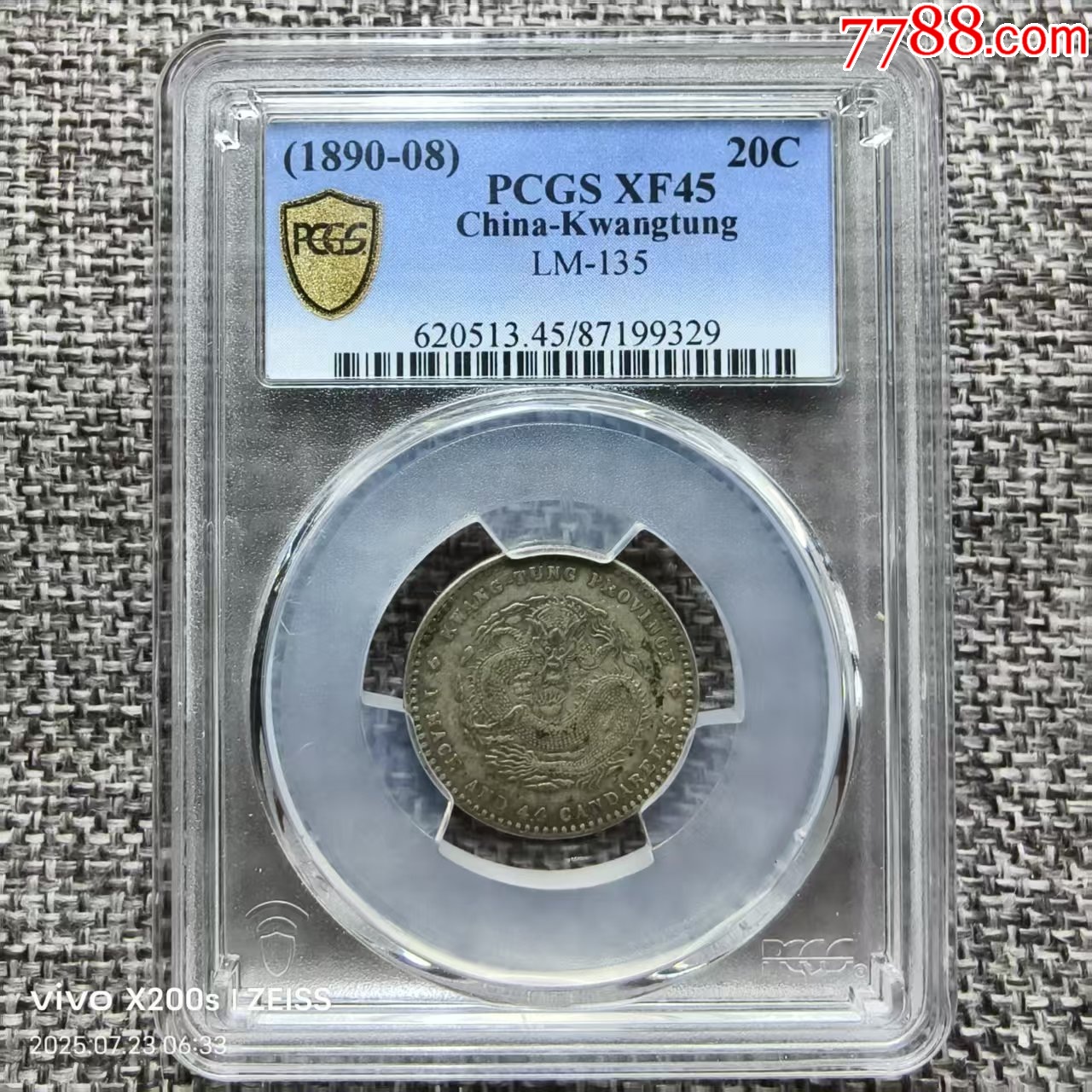 PCGS评级鉴定XF45广东省造光绪元宝1.44两角银币_光绪元宝银元_天元钱币