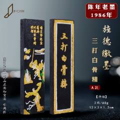 胡开文百寿图墨五石顶烟老徽墨油烟墨块_徽墨/墨锭_图片收藏_回收