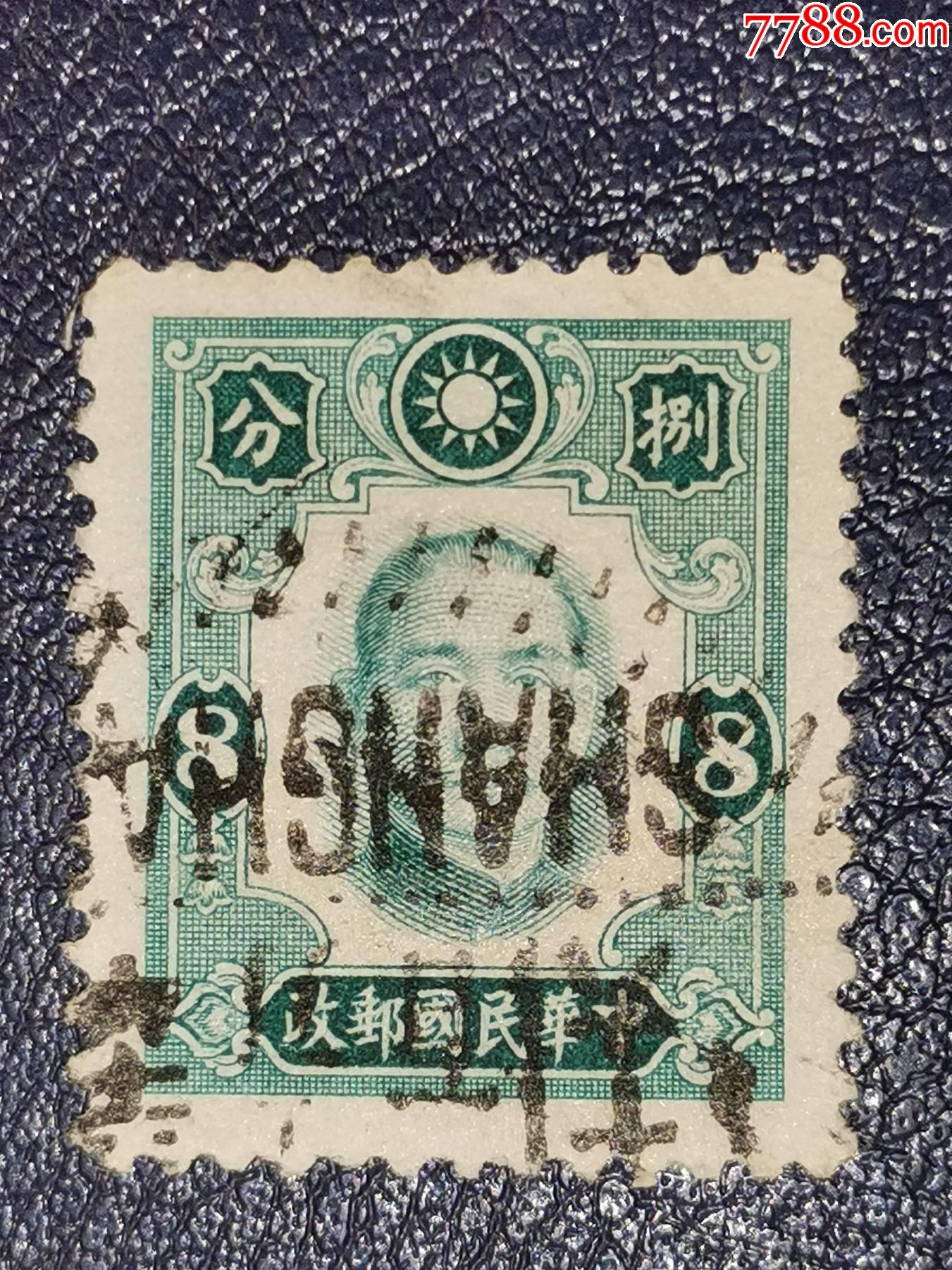 【激レア！】旧中国占領地切手 烈士・孫文像 【蘇北】加刷(未使用、24枚) Yahoo!オークション -「中国占領地切手」の落札相場・落札価格