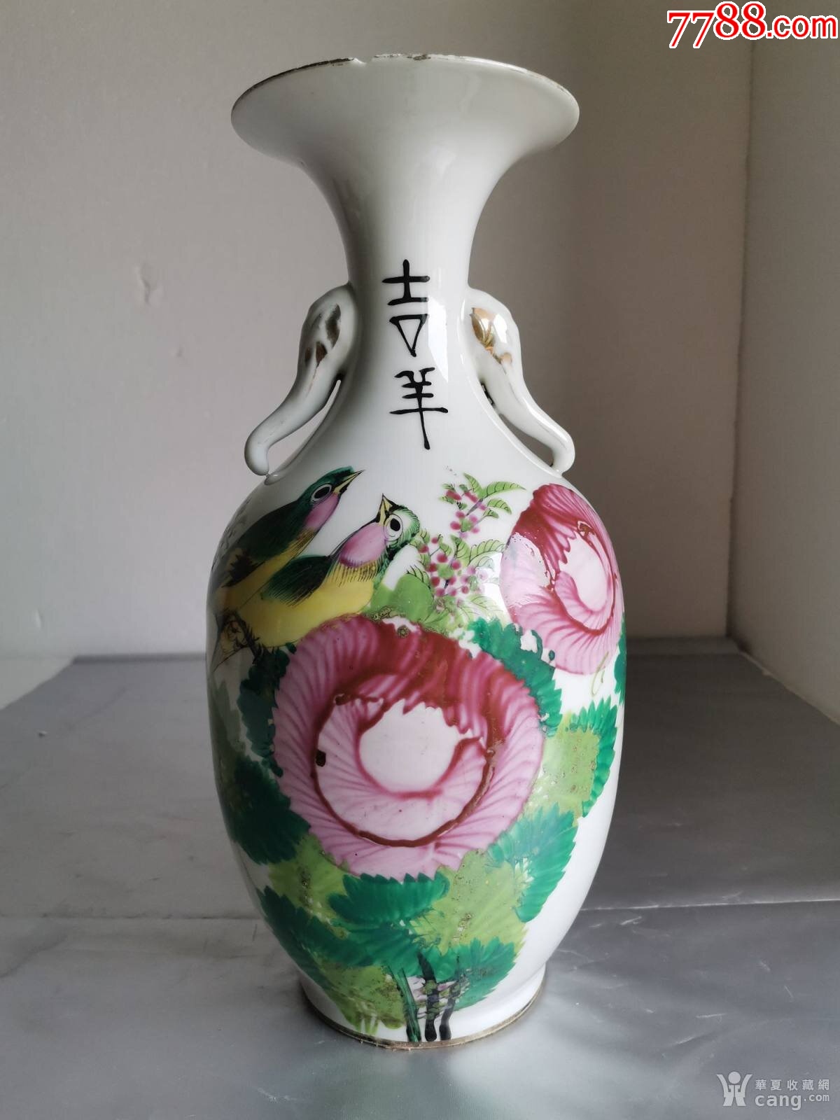 民国粉彩花鸟象耳瓶-彩绘瓷/彩瓷-7788旧书网