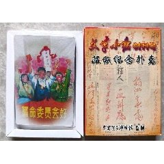 文米小報創(chuàng)刊號(se107799718)_含暉堂