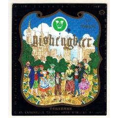 特制益生啤酒(se107800820)_紫禁龍藏舍