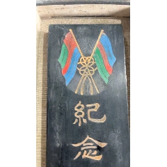 中国徽墨　徽州承文堂　胡開文制造 dscf3902_2_3_lb.jpg